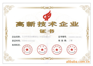 专业供应相变材料晶控剂系列产品 教授团队专项研究成果图1