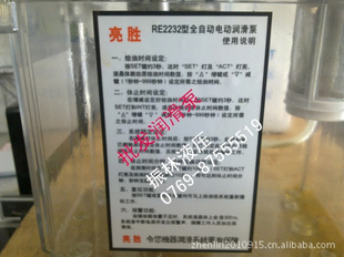 批发亮胜润滑泵RE2232-200X.2升数显电动润滑泵.电动注油机图3