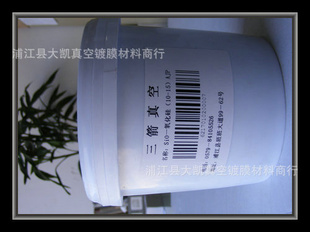 浦江县大凯商专业供应镀膜材料 光学镀膜材料 三箭真空 一氧化硅